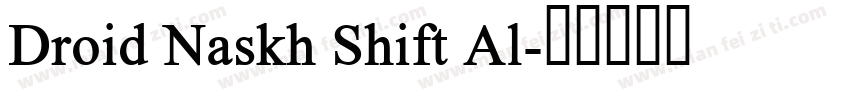 Droid Naskh Shift Al字体转换
